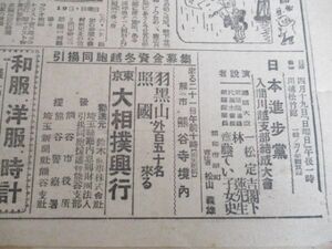 昭和22年　埼玉新聞引揚同胞越冬　資金募集大相撲興行　羽黒山明国他150名来る　L415