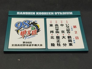 第98回 全国高校野球選手権大会 対戦校看板マグネットプレート 東邦 高川学園 中京 いなべ総合