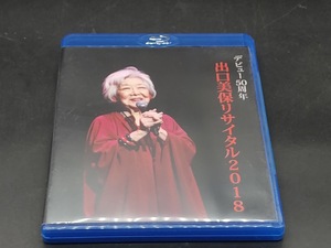 Blu-ray 出口美保 リサイタル 2018 デビュー50周年