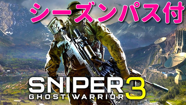 ★STEAM★ Sniper Ghost Warrior 3 Season Pass Edition PCゲーム メイ