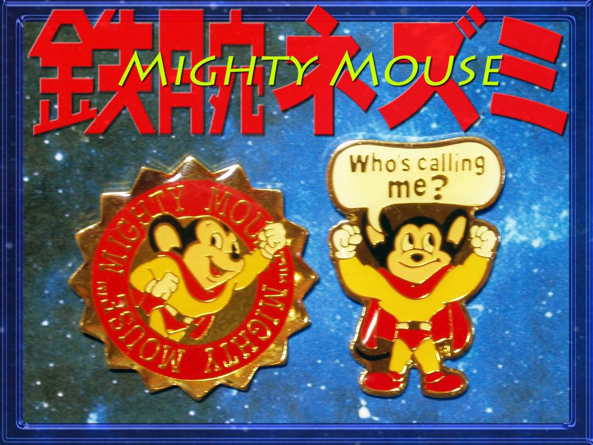 2023年最新】ヤフオク! -mighty mouse マイティマウスの中古品・新品