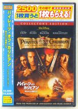 ■DVD 映画「パイレーツ・オブ・カリビアン／呪われた海賊たち」2枚組 2003年 出演：ジョニー・デップ、キーラ・ナイトレイ_画像1