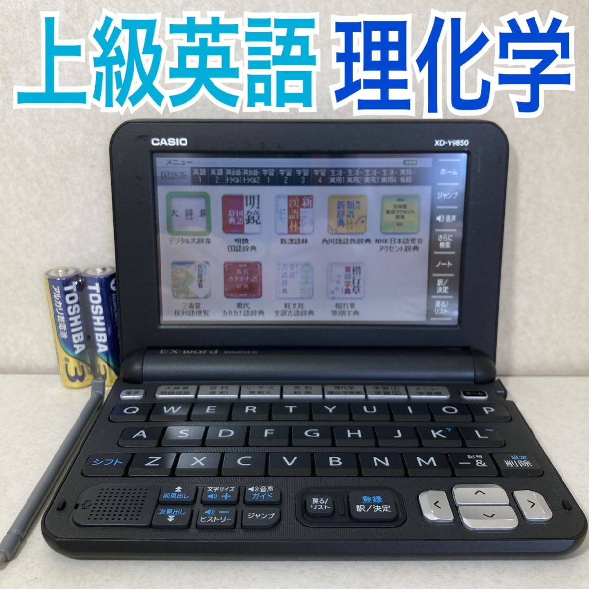 美品Θ電子辞書 理化学・上級英語モデル ドイツ語 独和辞典 和独辞典 XD