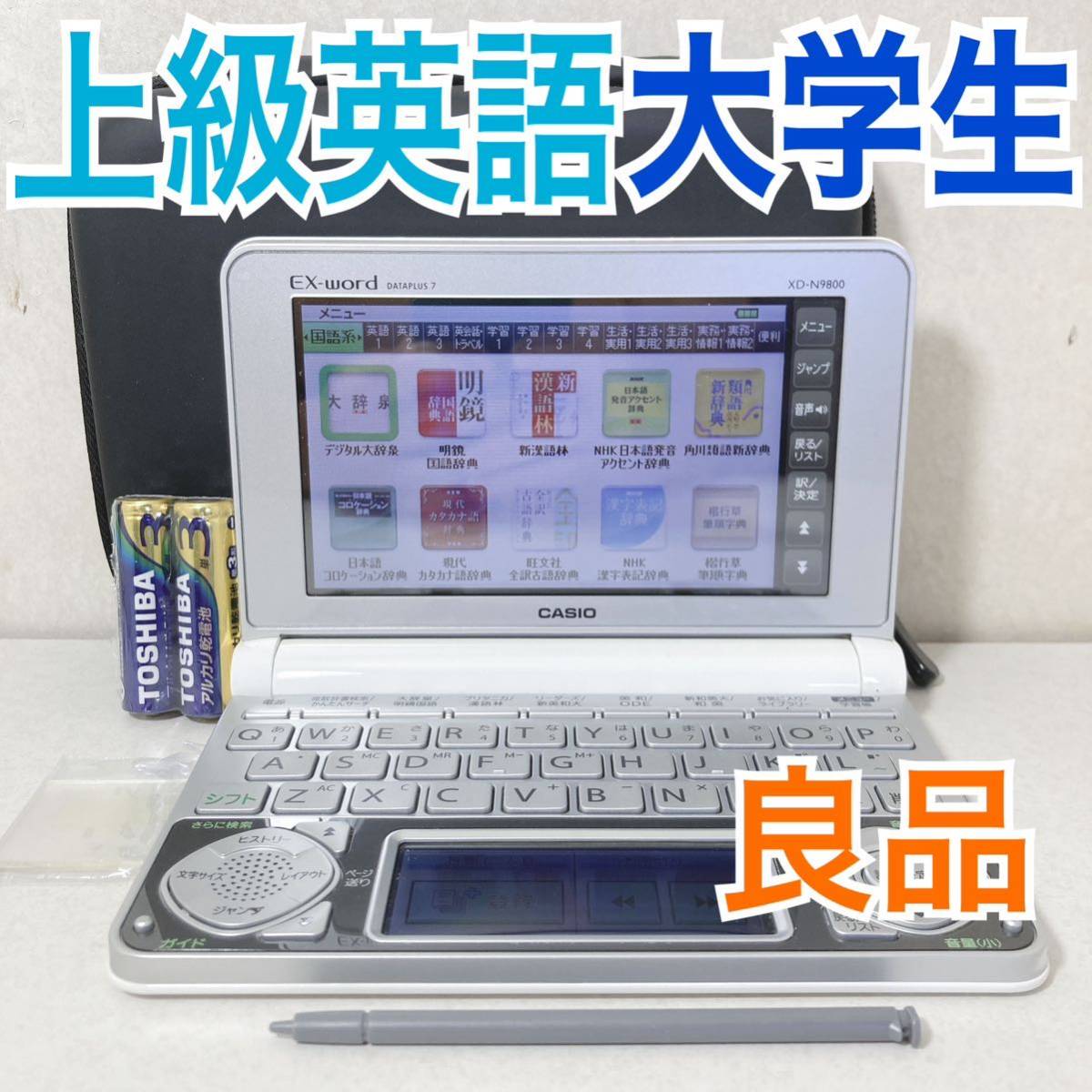 2023年最新】ヤフオク! -英語 電子辞書 カシオの中古品・新品・未使用