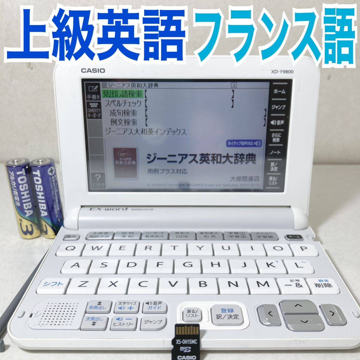 2023年最新】ヤフオク! -カシオ 電子辞書 フランス語の中古品・新品