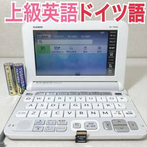 電子辞書Θ英語上級モデル ドイツ語 アクセス独和・和独辞典 XD-Y9800 XS-SS01MC ΘH30