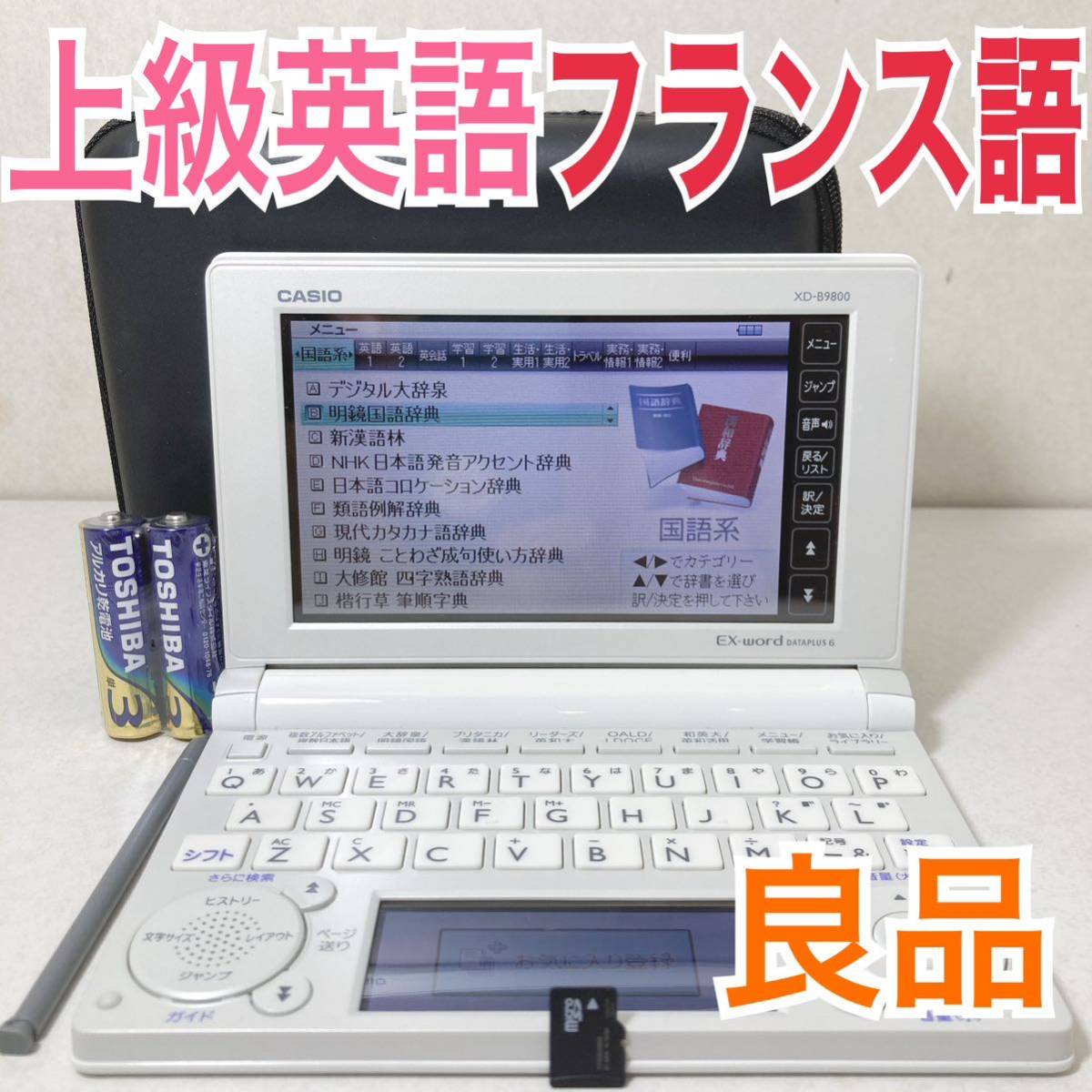 2023年最新】Yahoo!オークション -カシオ 電子辞書フランス語の中古品