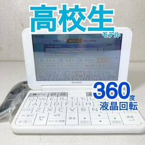 高校生モデルΘ電子辞書 PW-H8000 液晶フル回転 スマホ感覚 PW-SH6同等ΘH44pt