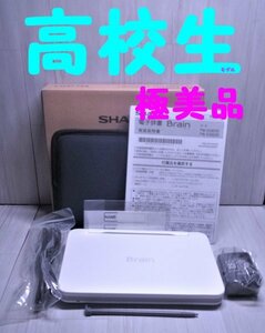 極美品●2021年高校生モデル PW-ES8200 電子辞書 付属品セット PW-H1同等品●D29