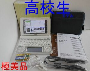 極美品□高校生モデル XD-N4700 カシオ CASIO 電子辞書 付属品完備□C90