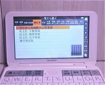 良品●高校生モデル 電子辞書 PW-H8100 スマホ感覚 液晶フル回転 PW-SH7同等●D22_画像7