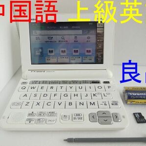 良品□電子辞書 上級英語モデル 中国語 中日辞典 日中辞典 XD-G9800WE XS-SH23MC □C79