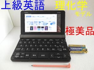 極美品□理化学・上級英語モデル XD-SR9850 (AZ-SR9850) 電子辞書□C84