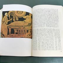 F06-007 ホメーロスイーリアスオデュッセイア　世界文学全集1 河出書房　外箱汚れ有り_画像6