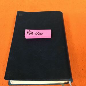 F08-020 聖書 新共同訳 日本聖書協会（記名塗りつぶし、書き込み有り）