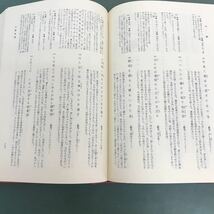 F06-061 黄表紙　川柳　狂歌　日本古典文学全集　校注.浜田義一郎　鈴木勝忠　水野稔　小学館　月報付_画像6