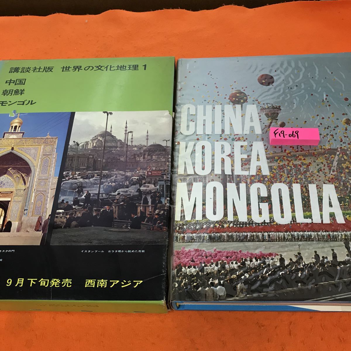2023年最新】Yahoo!オークション -モンゴル 朝鮮の中古品・新品・未