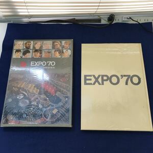 F15-057 EXPO'70 日本万博博覧会 下巻 国際情報社