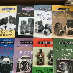 F29-012 カメラレビュー 1996~1997年 8冊まとめ