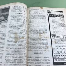 F28-004 科学朝日 朝日新聞社/1962年1冊、1966年1冊、1967年12冊の計14冊/汚れ、破れ、裁断ミス、折り目などあり/_画像6