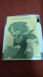 同人ソフト「URAZARDRY」5"2HD PC98 D-4