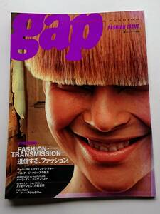 『gap』1999年7月号「送信するファッション。」