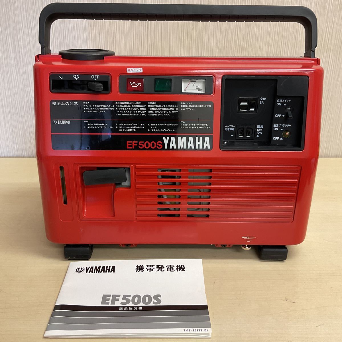 Yahoo!オークション -「ヤマハ発電機ef500s」(その他) (発電機、変圧器 