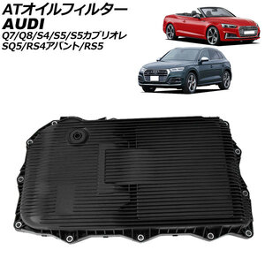 ATオイルフィルター アウディ RS4アバント 8WDECF 8速ティプトロニック 2019年01月〜 AP-4T1911