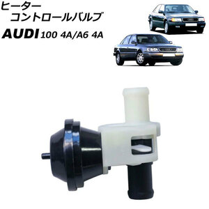  обогреватель контроль клапан(лампа) Audi 100 4AAAH/4AAAR 1991 год 11 месяц ~1994 год 11 месяц AP-4T1886