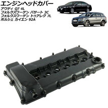 エンジンヘッドカバー アウディ Q7 4LBHKS 2006年10月～2010年07月 AP-4T1908_画像1