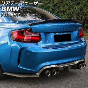 リアディフューザー BMW M2 F87 2016年01月～ ブラックカーボン カーボンファイバー製 入数：1セット(3個) AP-XT2030