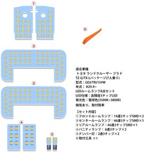 プラド 150系 LEDルームランプ TZ-G/TX"L (7人乗り) 電球色_画像2