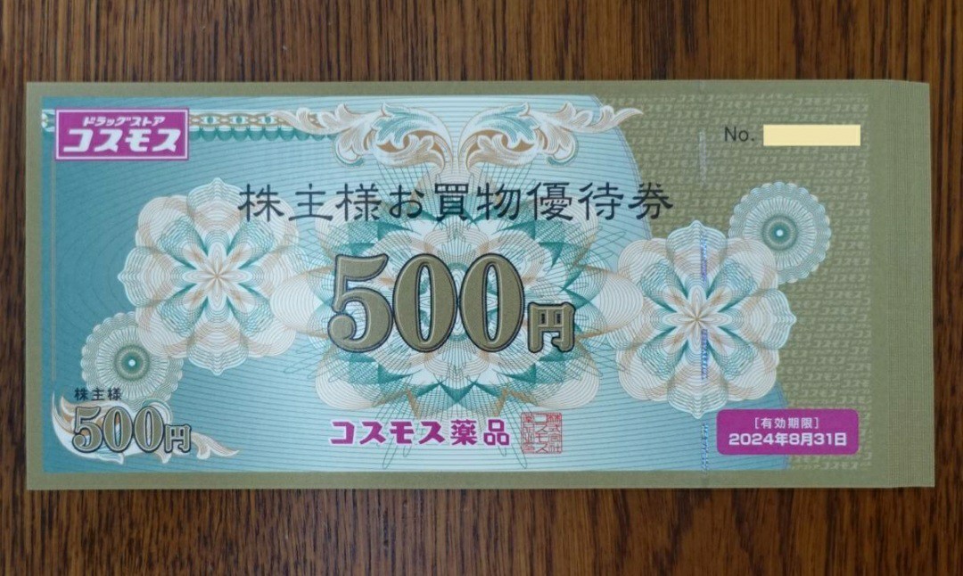 最新版:送料無料】コスモス薬品株主優待券10,000円分| JChere雅虎拍卖代购
