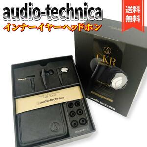 [ прекрасный товар ]audio-technica наушники-беруши ATH-CKR10