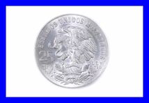 ■美品 ヴィンテージ 1968年メキシコオリンピック 25ペソコイン シルバー 銀貨 硬貨 貨幣 MEXICO Peso OLIMPIADA 古銭 アンティーク C0041_画像3