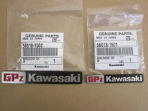 送料無料 新品 カワサキ純正 カバー エンブレム セット GPZ900R エンブレム 左右セット カワサキ KAWASAKI_画像1