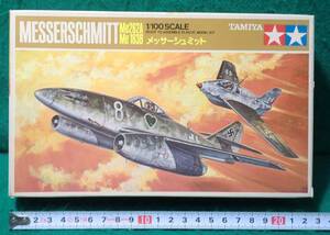 【小鹿時代のタミヤ】 メッサーシュミット　Me-262A＆Me-163B 1/100スケール 2機セット 【中古品/未組立】