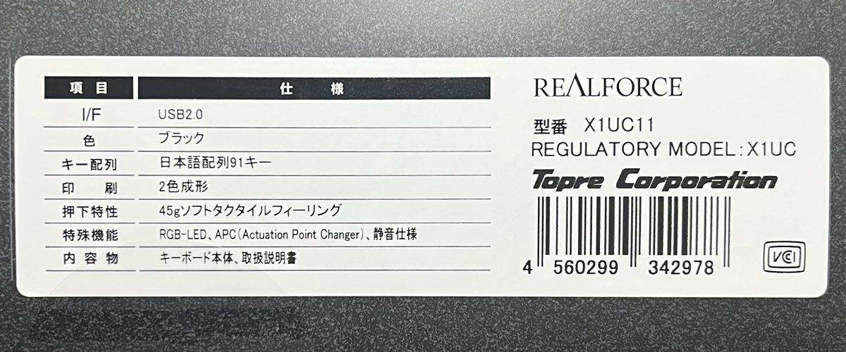 日本語配列  リアルフォース 未使用未開封