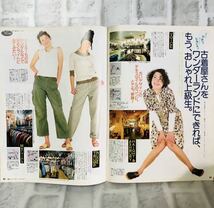  【当時物】OLIVE オリーブ 雑誌 1993 6/18 A-17 アンティーク 昭和レトロ ファッション雑誌 レトロファッション コーディネート 古着_画像6