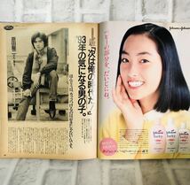  【当時物】OLIVE オリーブ 雑誌 1993 1/3・18 A-23 アンティーク 昭和レトロ ファッション雑誌 レトロファッション コーディネート 古着_画像9