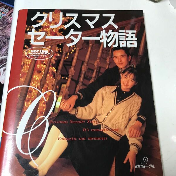 中古　クリスマス　センター物語