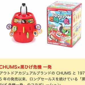 新品　CHUMS 危機一髪　チャムス タカラトミー