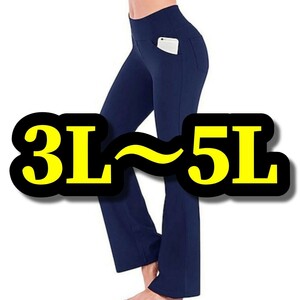  large size lady's leggings pants gaucho pants flare pants beautiful legs beautiful . navy legs length casual fitness 3L 4L 5L plain 