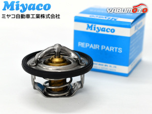 AD エキスパート VAY12 サーモスタット パッキン付 ミヤコ自動車 Miyaco 国内メーカー H18.12～H25.05