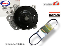 ウィッシュ ZGE20G ZGE25G ZGE20W ZGE22W GMB ウォーターポンプ 外ベルト 1本 バンドー H21.03～H24.04 送料無料_画像1