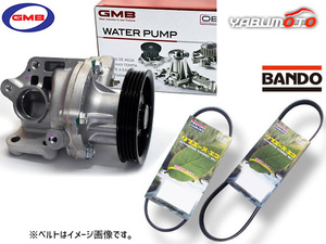 スクラム DG63T GMB ウォーターポンプ 外ベルト 2本セット バンドー 車台番号：680001～ H22.05～H25.09 送料無料