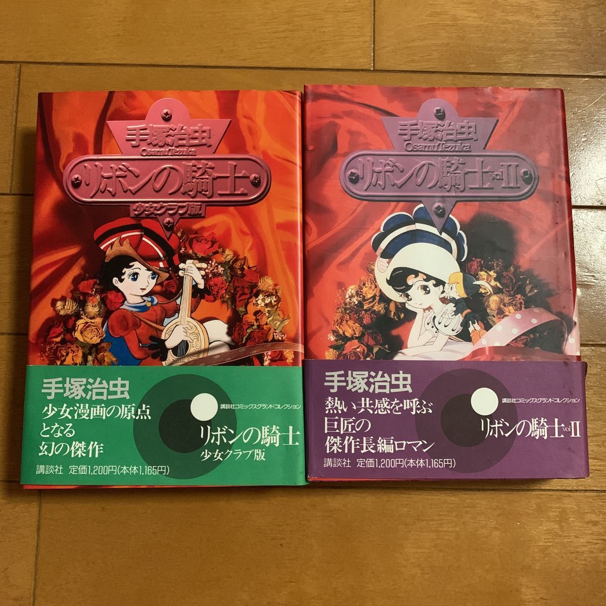 2023年最新】ヤフオク! - リボンの騎士(ら/わ行 作品別)の中古品・新品