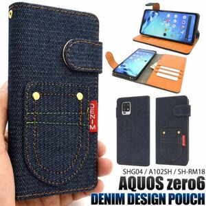 AQUOS zero6 SHG04/A102SH/SH-RM18用ポケットデニムデザイン手帳型ケース