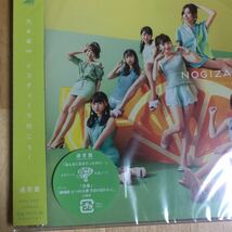 乃木坂46 新作CD 【ジコチューで行こう！】①_画像2