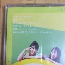 乃木坂46 新作CD 【ジコチューで行こう！】①_画像4